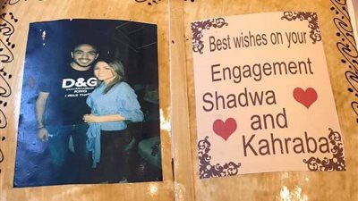 بالصور.. حفل خطبة «كهربا» على نجلة عصام الحضري