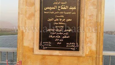 بالصور.. محافظ سوهاج يتفقد كوبري «جرجا - دار السلام» استعدادًا لزيارة السيسي