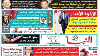 «النبأ» تكشف في العدد الجديد: خطة السيسي لـ«قطع رقبة تميم» بأموال الخليج ومباركة «ترامب»