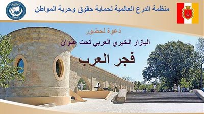 مؤتمر دولي للحفاظ على الموروث الحضاري للأمة العربية في أوكرانيا