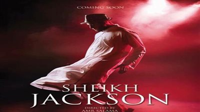 بعد مرور أسبوع على عرضه.. 