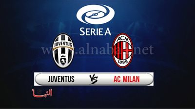 بث مباشر.. مباراة موقعة ميلان ويوفنتوس في «ديربي الكالتشيو» 