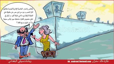 كاريكاتير..العاصمة الإدارية تفتح ابوابها للفقراء و هذا هو الدليل !