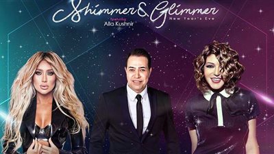 بالصور.. تفاصيل حفل حكيم وسميرة سعيد في رأس السنة.. وهذه أسعار التذاكر