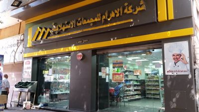 حقيقة ارتفاع أسعار السلع الغذائية بالمجمعات الاستهلاكية يناير المقبل