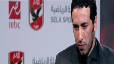 عبد الحفيظ: أبو تريكة سبب أسوأ موقف في حياتي بالأهلي