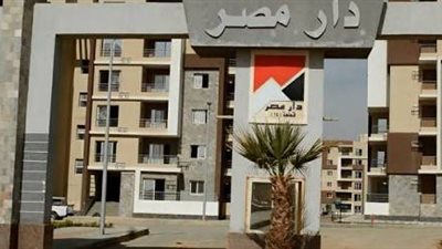 بالصور.. خبر سار جدا لسكان دار مصر 