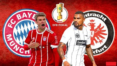 بث مباشر..بايرن ميونيخ وآينتراخت فرانكفورت في نهائي كأس ألمانيا