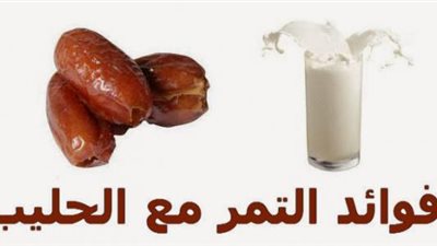 بالفيديو.. أسباب تجعلك تتناول « مشروب التمر بالحليب »