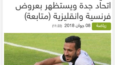 عاجل .. معلول : اتحاد جدة !؟ لدي عروض من فرنسا وانجلترا 