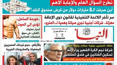 «النبأ» تكشف في العدد الجديد: قصة «خناقة» وزير الأوقاف و«مندوب» شيخ الأزهر