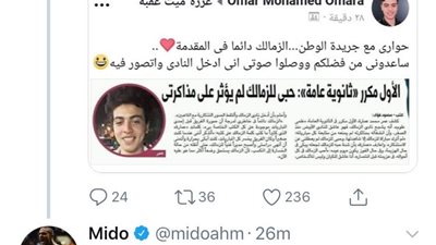 ميدو يقفش على أحمد مرتضى: بلاش تقابل نجم الثانوية بترنج 