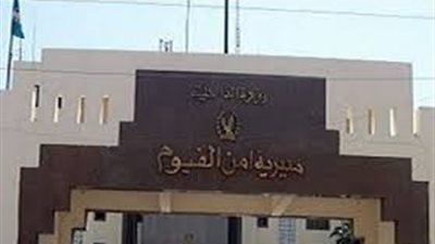 ضبط ميكانيكي حاول هتك عرض فتاتين بالفيوم