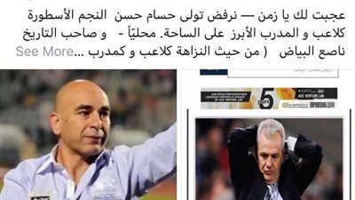 تعليق صارخ من أحمد الطيب على تعيين أجيري واستبعاد حسام حسن