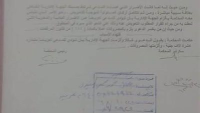 تغريم رئيس جامعة قناة السويس 10 آلاف جنيه.. وإلزامه بتعيين «الهنيدي» أستاذًا مساعدًا