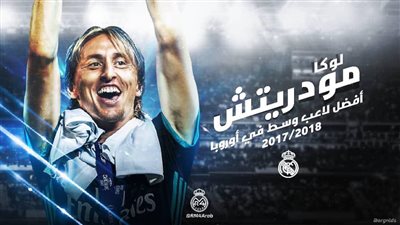 رسميا.. مودريتش أفضل لاعب وسط فى أوروبا لعام 2018
