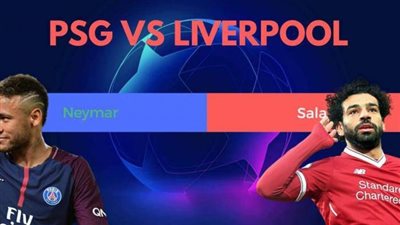 بث مباشر مباراة ليفربول وباريس سان جيرمان.. بمشاركة صلاح