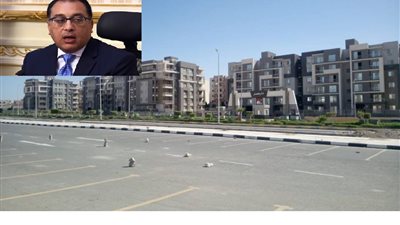 ملاك وحدات «دار مصر» يطالبون «مدبولي» بـ٥ إجراءات عاجلة.. تعرف على التفاصيل