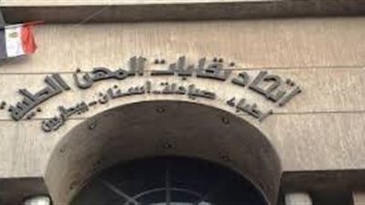 خبر هام للأطباء والصيادلة والبيطريين.. تعرف على التفاصيل 