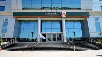 قرار هام جدًا من البنك الاهلى.. اعرف التفاصيل 