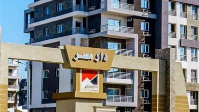 تفاصيل تسليم 288 وحدة سكنية بالمرحلة الأولى في مشروع دار مصر