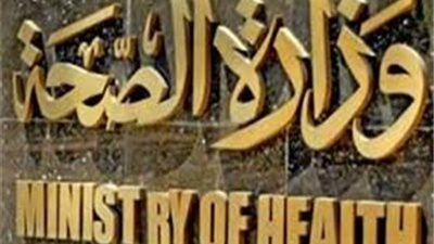 «الصحة» تُحذر من «فيروس خطير».. هذه طريقة العدوى به وأعراض الإصابة