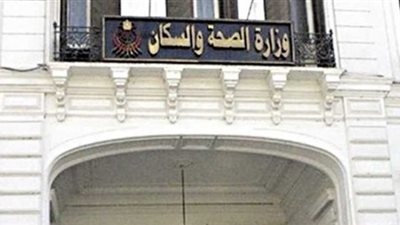 بروتوكول تعاون بين الهيئة العامة للمستشفيات التعليمية وهيئة التأمين الصحي