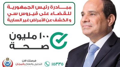 حملة «100مليون صحة» تُروج للسياحة العلاجية بمنتدى شباب العالم