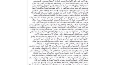 محمد نصر  يفضح تخاذل الاهلي في صفقة كهربا وانضمامه للزمالك