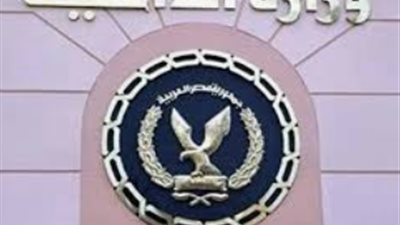 مساعد وزير الداخلية: راتب السجين يصل 6 آلاف جنيه في الشهر ولايوجد اختفاء قسري