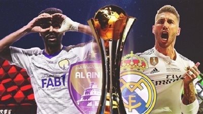 بث مباشر.. مباراة العين الإماراتى وريال مدريد فى نهائي مونديال الأندية