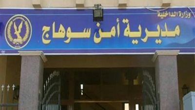 الأمن يضبط «أخطر» تجار «الكيف» بسوهاج.. اعرف التفاصيل