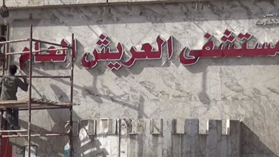 وصول دفعة جديدة من أطباء الجامعات لمستشفى العريش 