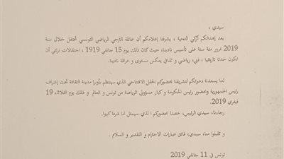 الترجي يدعو الخطيب لإحتفالية تاريخية.. تعرف على التفاصيل