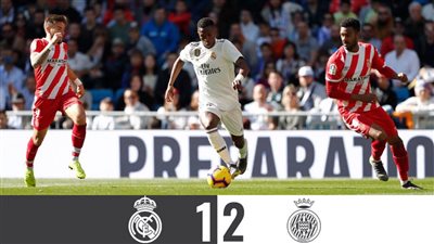 في هزيمة مفاجئة.. جيرونا يعطل قطار مدريد داخل 