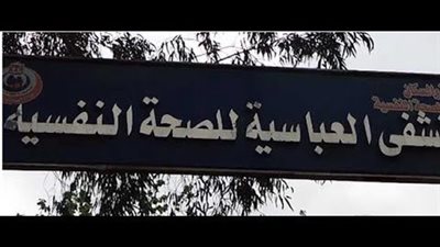 مستند.. تعليمات لأمن مستشفى العباسية بتفتيش الأطباء والعاملين 