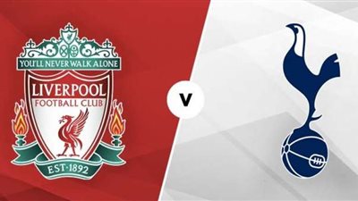 بث مباشر.. مباراة ليفربول وتوتنهام (بمشاركة صلاح)
