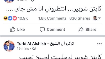 تركي آل الشيخ يحرج شوبير على طريقته الخاصة بعد فوز بيراميدز على الأهلي 