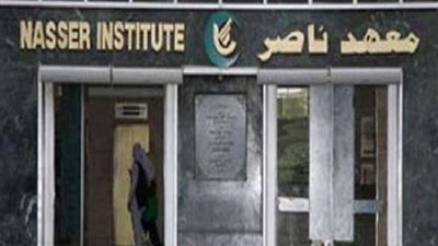 قرار لـ«وزيرة الصحة» بشأن معهد ناصر.. مستند 