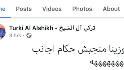 تركي آل الشيخ يسخر من دراما التحكيم المثير للجدل في لقاء الأهلي وسموحة