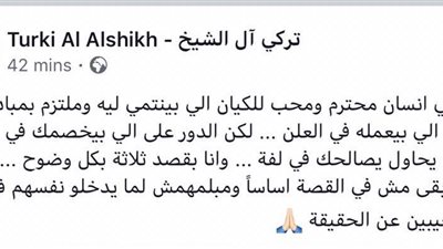 تركي آل الشيخ يفرم 3 عناصر تخريبية في الأهلي بعد ضجة الدرندلي.. تعرف على التفاصيل