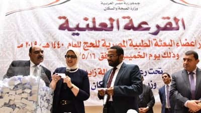 وزيرة الصحة: موقع إلكتروني و