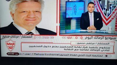 مرتضى منصور يهاجم شوبير ويتهم مدير امن الاسكندرية  تعرف على السبب 
