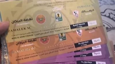 تعرف على أسعار تذاكر نهائى الكونفدرالية فى السوق السوداء 