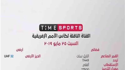 انطلاقة قوية لقناة 