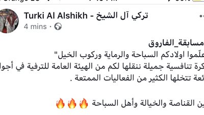 صورة| تركي آل الشيخ يطلق أضخم مسابقة لتنفيذ وصايا الفاروق عمر بن الخطاب 