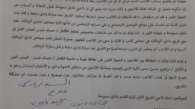 مستند- لاعبو سموحة يكذبون باسم مرسي