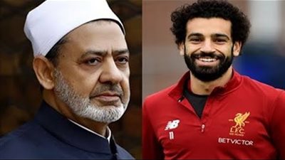 تعرف على وصايا شيخ الأزهر لـ محمد صلاح قبل بطولة افريقيا