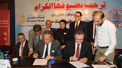بنك مصر يقوم بتسوية مديونية مؤسسة دار التحرير للطبع والنشر