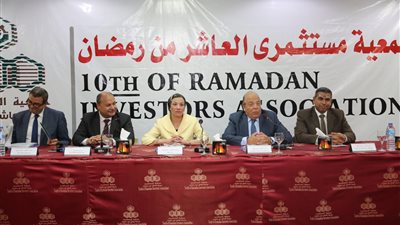 اجتماع مهم بين وزيرة البيئة ومستثمري مدينة العاشر من رمضان